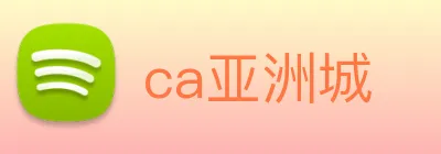 ca亚洲城 Logo